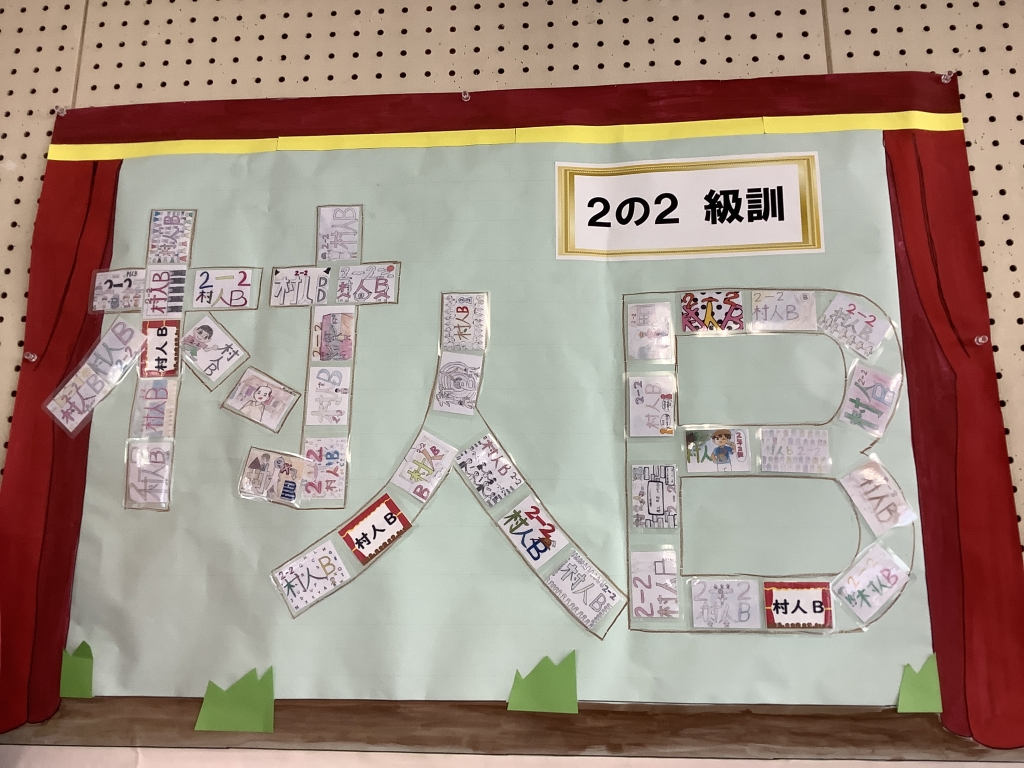 日誌 半田市立青山中学校
